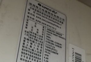 射阳格力空调维修电话是多少